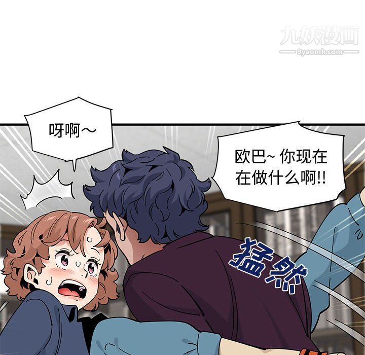 《恋爱工厂》漫画 第25話