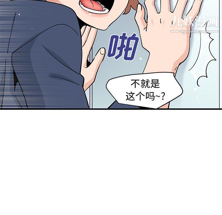 《恋爱工厂》漫画 第25話