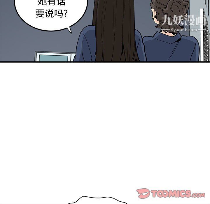 《恋爱工厂》漫画 第25話