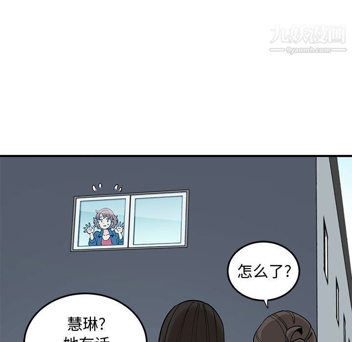 《恋爱工厂》漫画 第25話