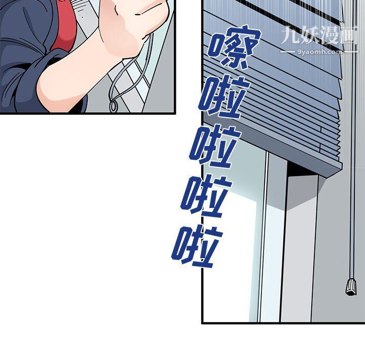《恋爱工厂》漫画 第25話