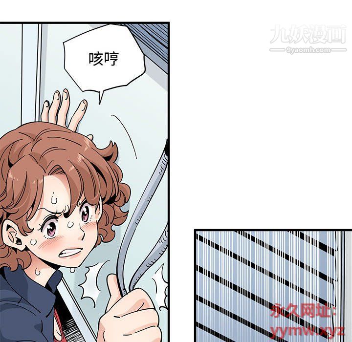 《恋爱工厂》漫画 第25話