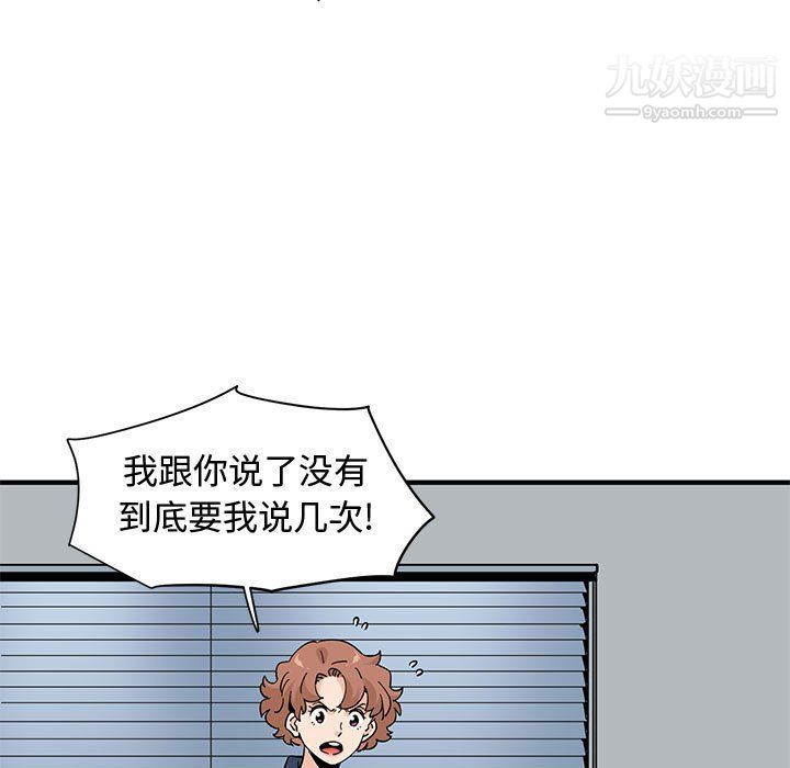 《恋爱工厂》漫画 第25話