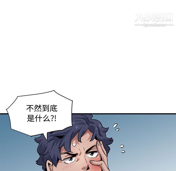 《恋爱工厂》漫画 第25話