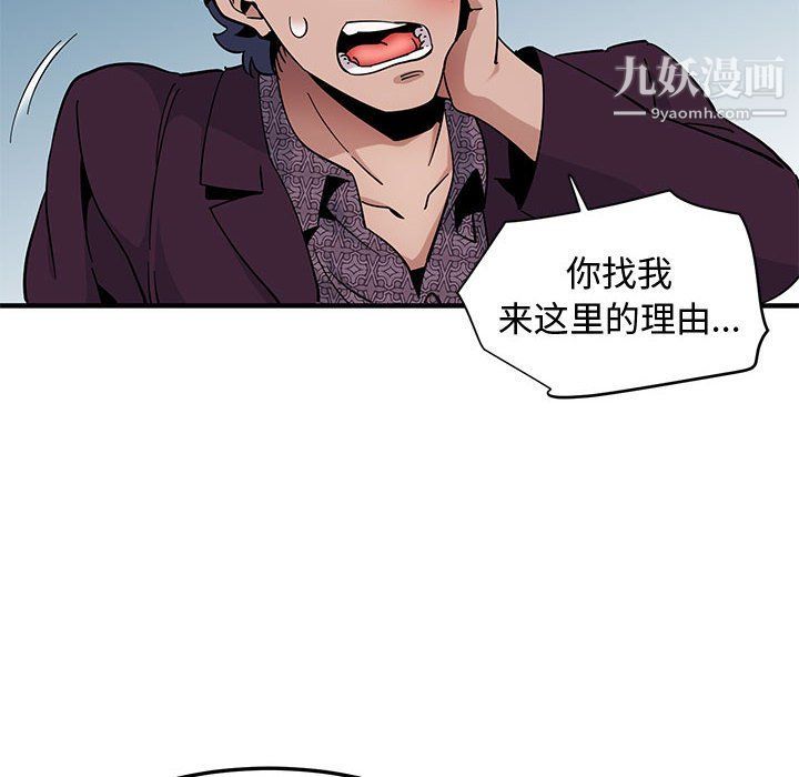 《恋爱工厂》漫画 第25話