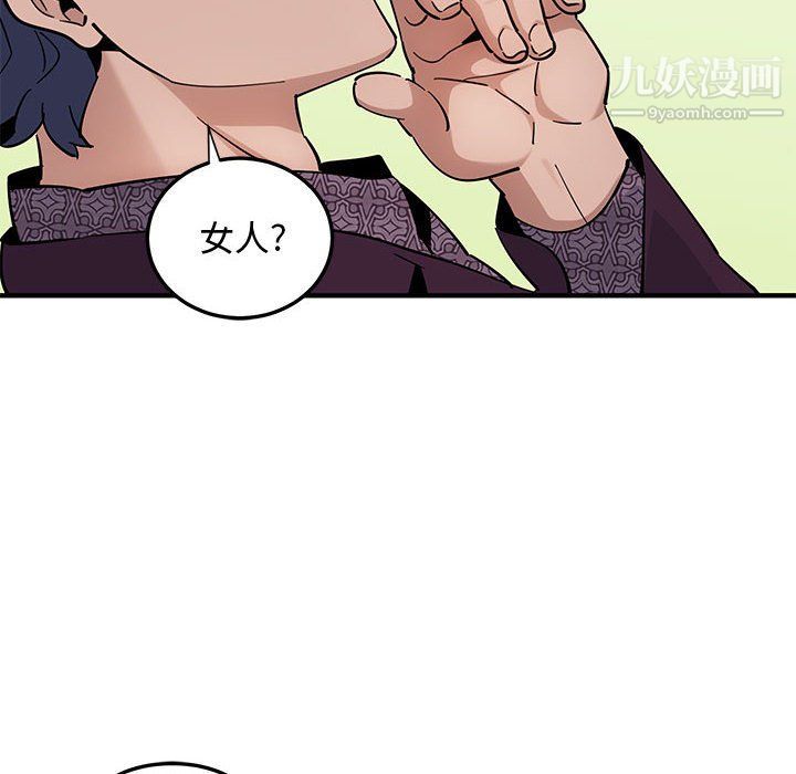 《恋爱工厂》漫画 第25話