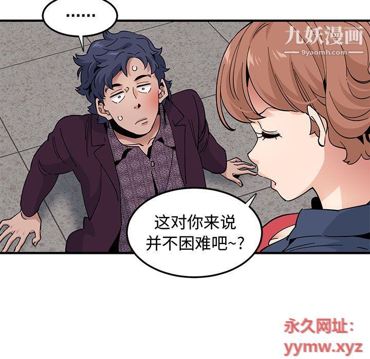 《恋爱工厂》漫画 第25話