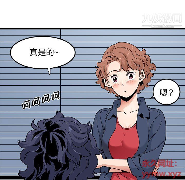 《恋爱工厂》漫画 第25話