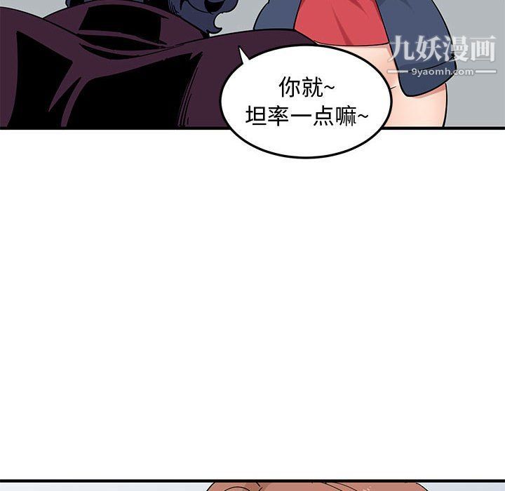 《恋爱工厂》漫画 第25話