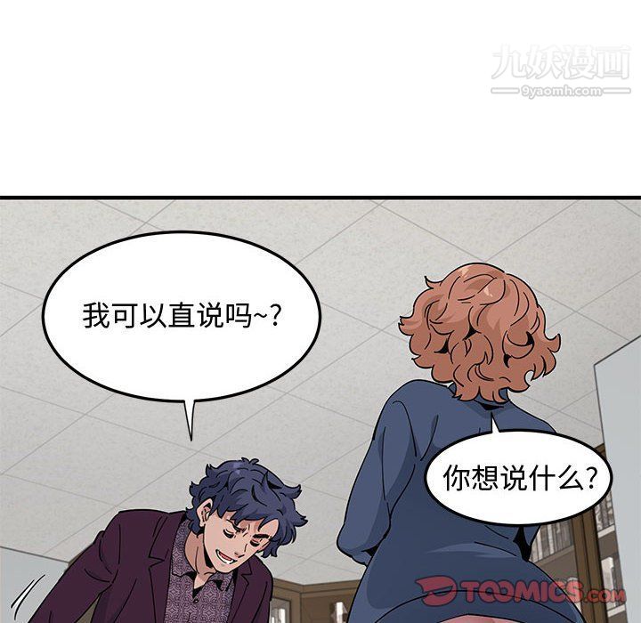 《恋爱工厂》漫画 第25話