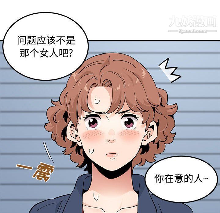 《恋爱工厂》漫画 第25話