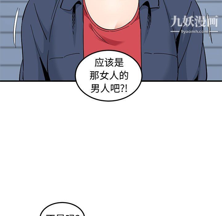 《恋爱工厂》漫画 第25話
