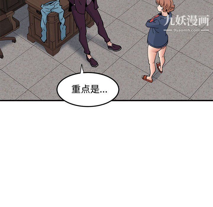 《恋爱工厂》漫画 第25話