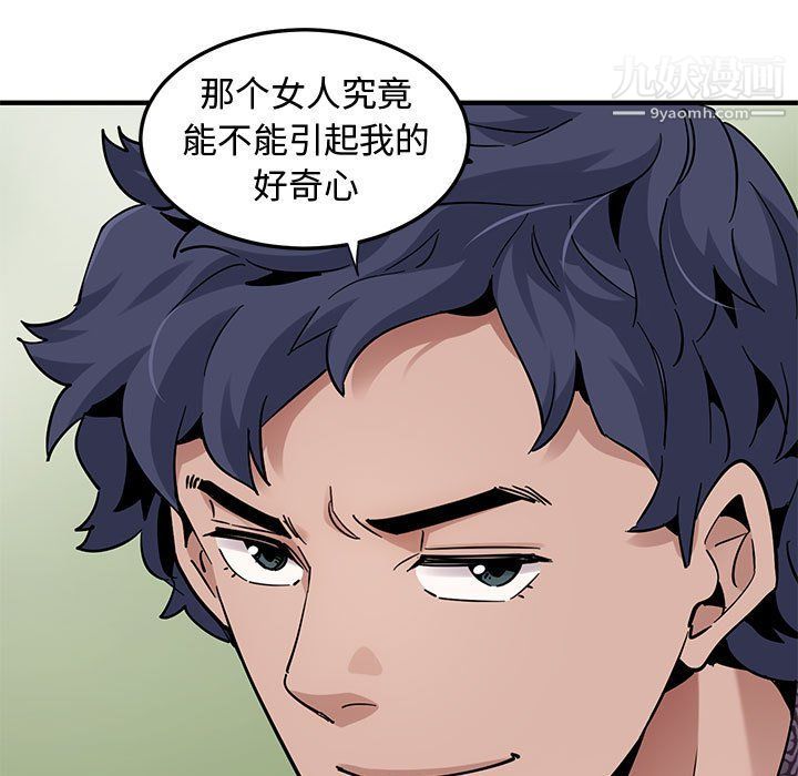 《恋爱工厂》漫画 第25話