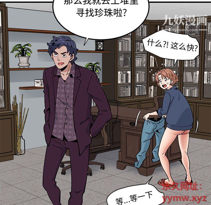 《恋爱工厂》漫画 第25話