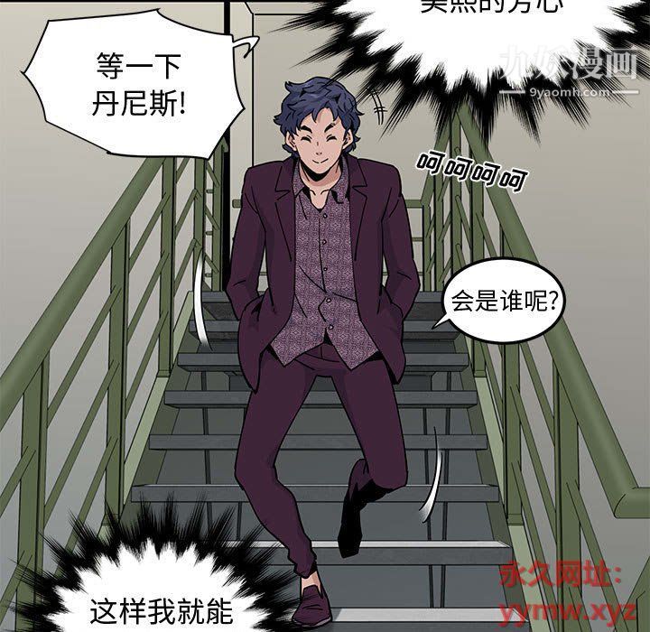 《恋爱工厂》漫画 第25話