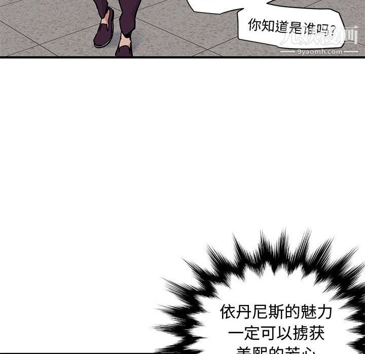 《恋爱工厂》漫画 第25話