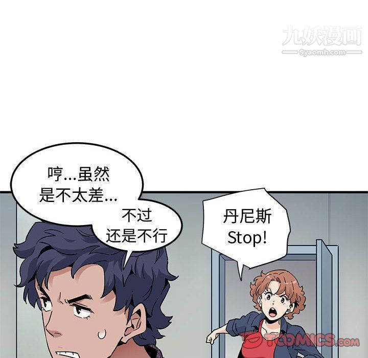 《恋爱工厂》漫画 第25話