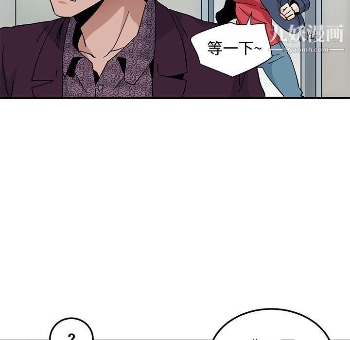 《恋爱工厂》漫画 第25話