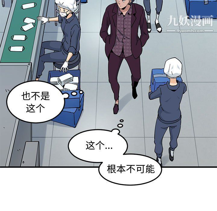 《恋爱工厂》漫画 第25話