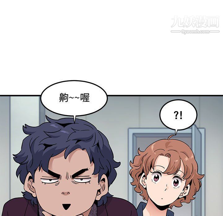 《恋爱工厂》漫画 第25話