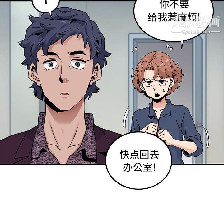 《恋爱工厂》漫画 第25話