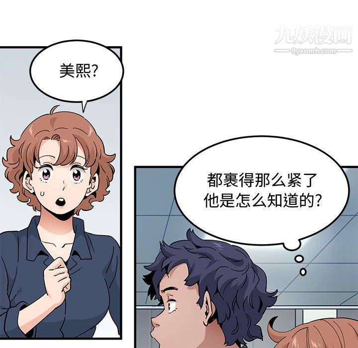 《恋爱工厂》漫画 第25話