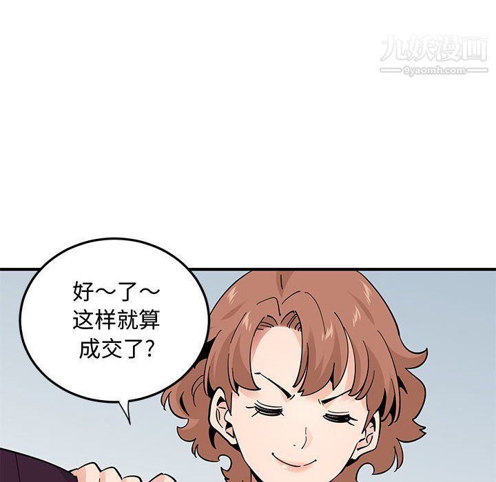 《恋爱工厂》漫画 第25話