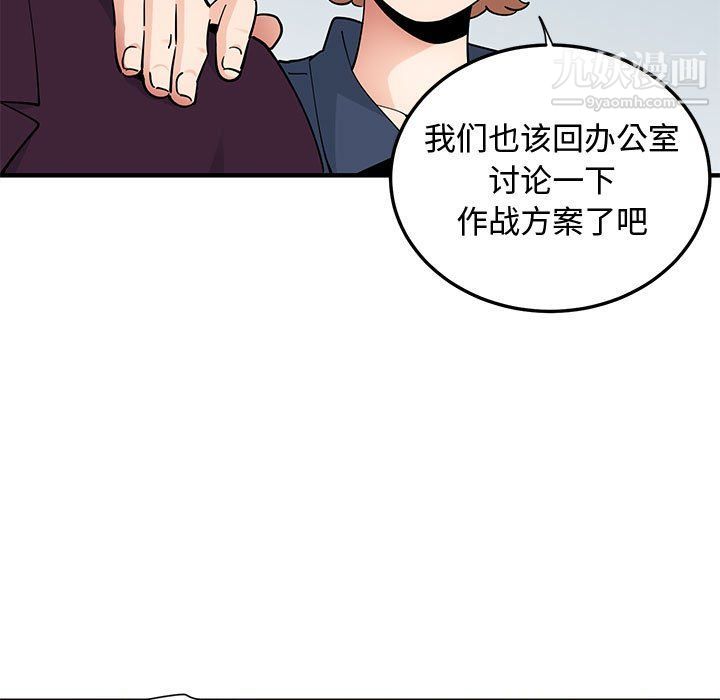《恋爱工厂》漫画 第25話