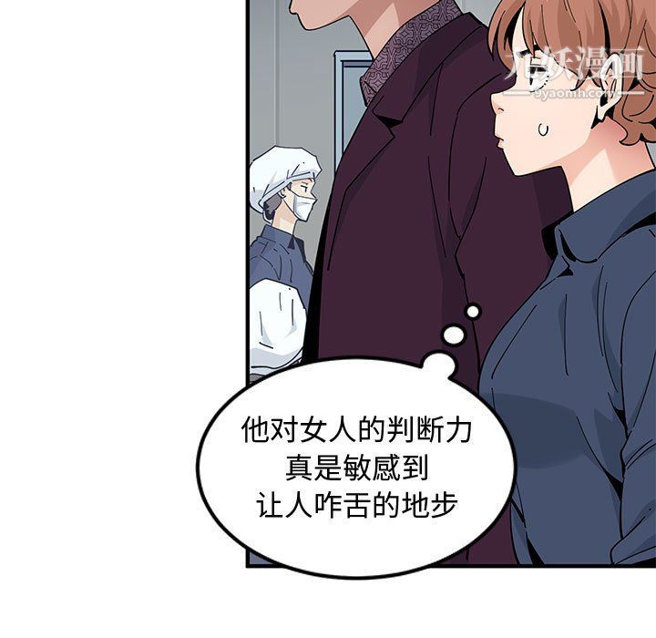 《恋爱工厂》漫画 第25話