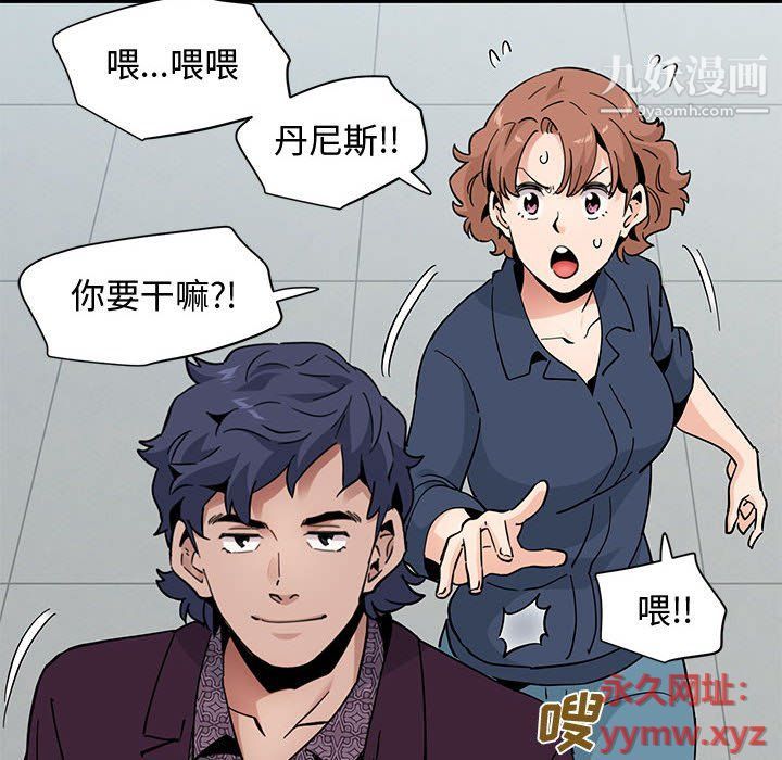 《恋爱工厂》漫画 第25話