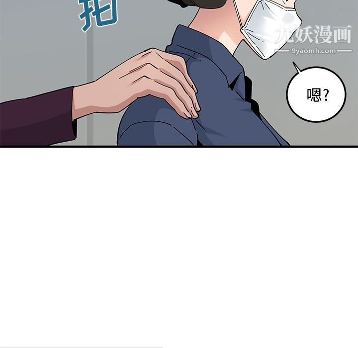 《恋爱工厂》漫画 第25話