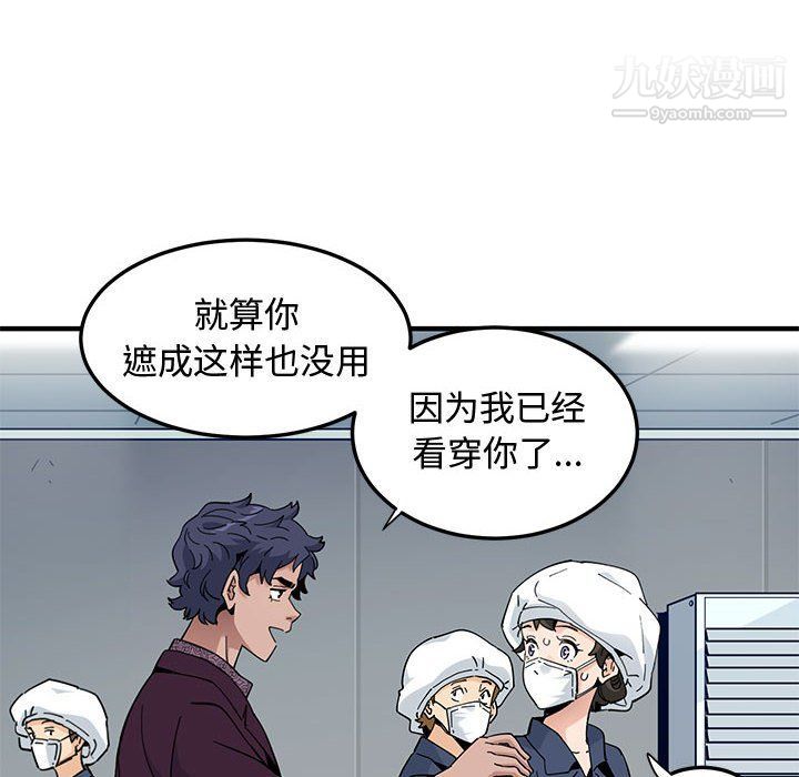 《恋爱工厂》漫画 第25話