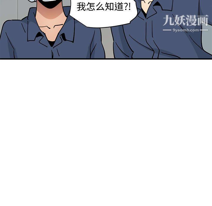 《恋爱工厂》漫画 第25話