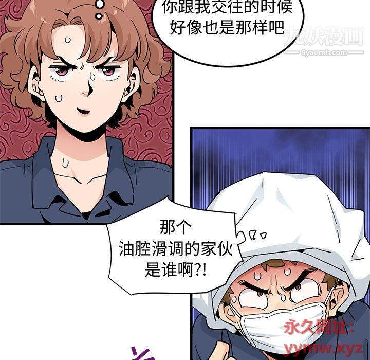 《恋爱工厂》漫画 第25話