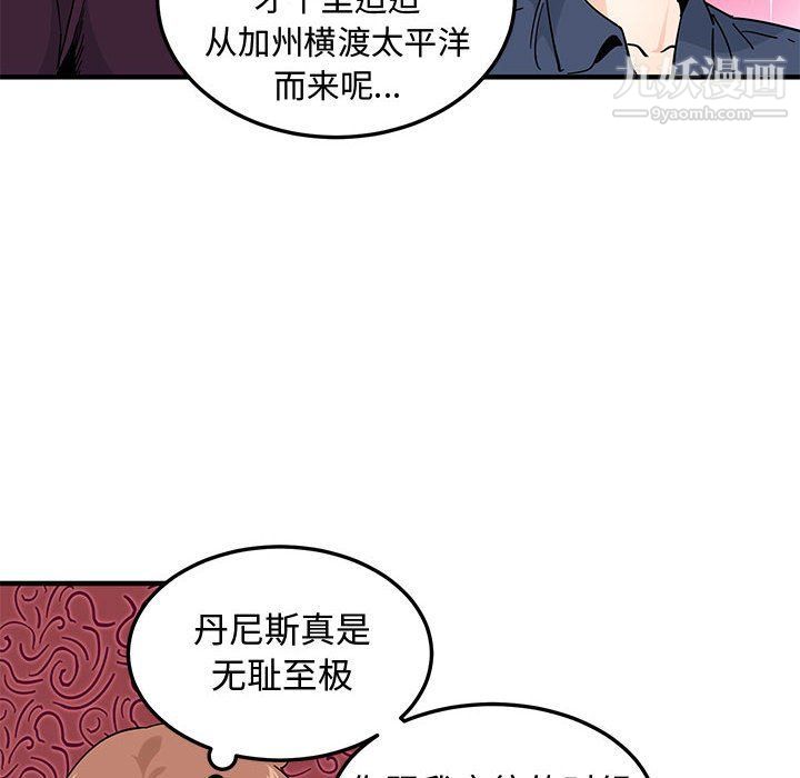 《恋爱工厂》漫画 第25話
