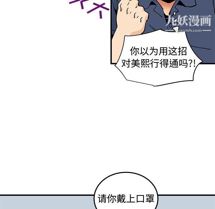 《恋爱工厂》漫画 第25話