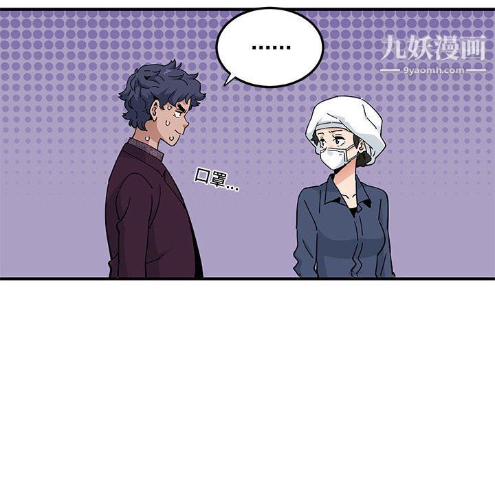 《恋爱工厂》漫画 第25話