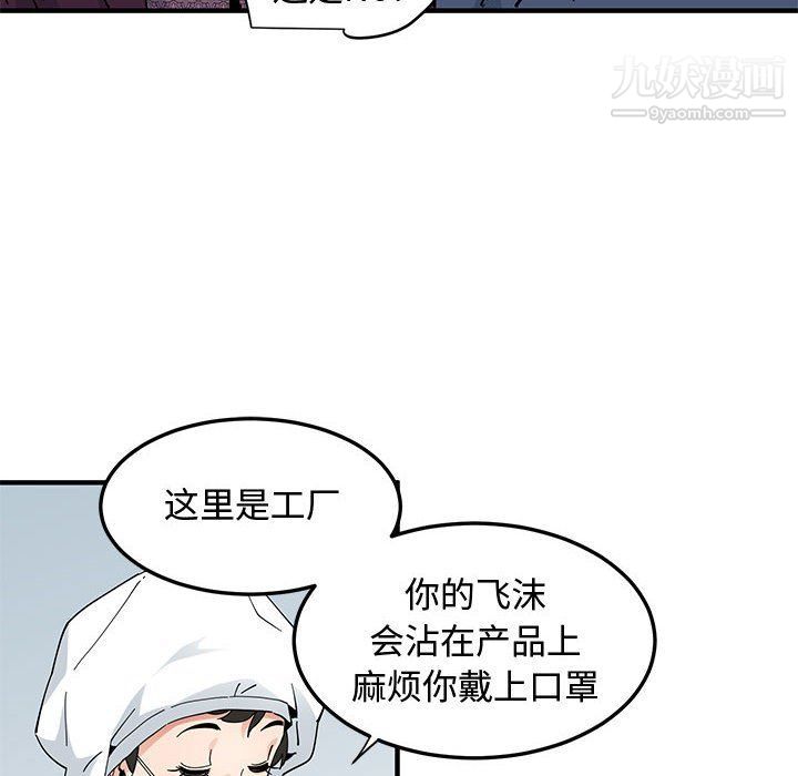《恋爱工厂》漫画 第25話