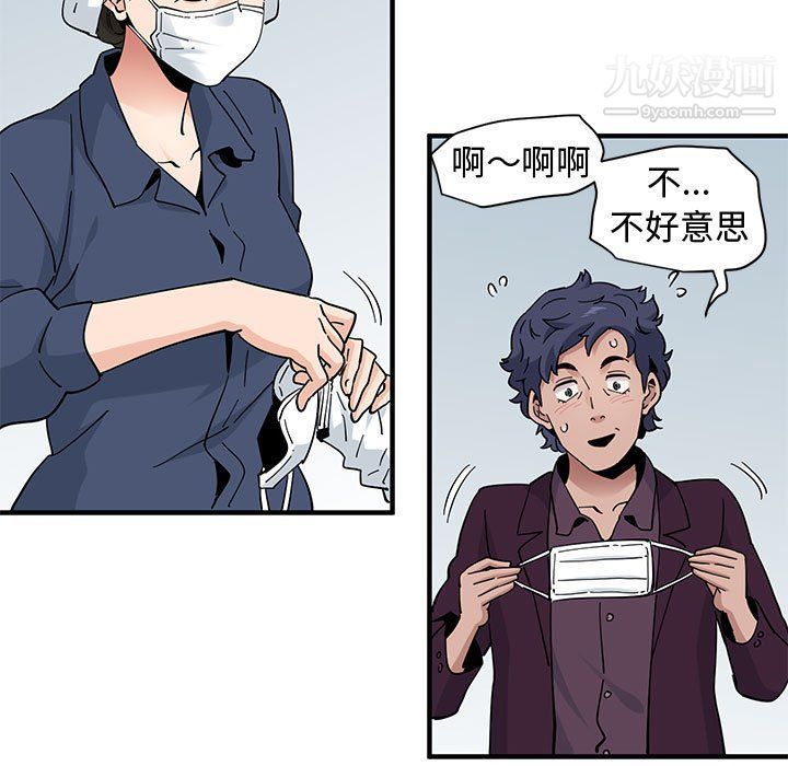 《恋爱工厂》漫画 第25話