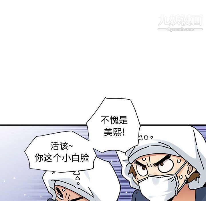 《恋爱工厂》漫画 第25話
