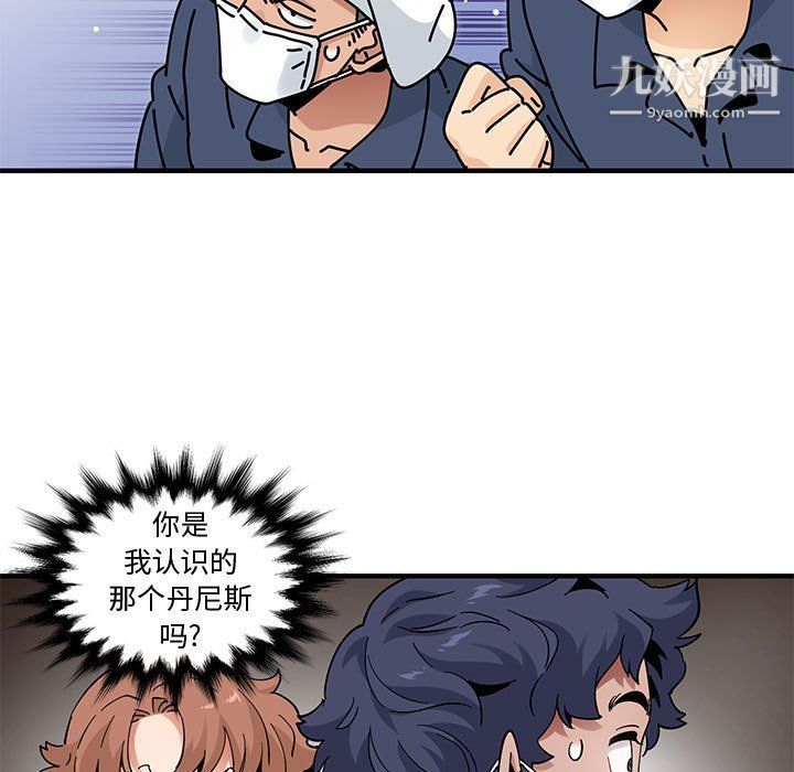 《恋爱工厂》漫画 第25話