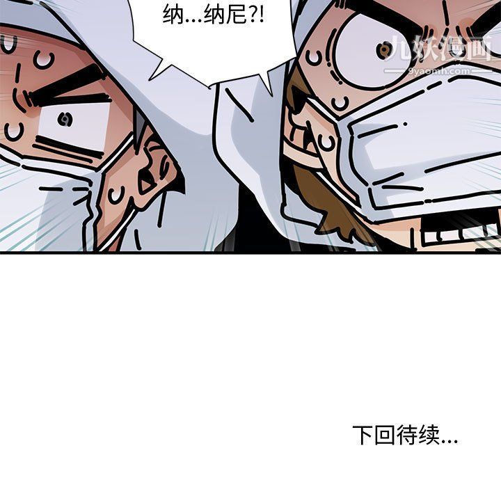 《恋爱工厂》漫画 第25話