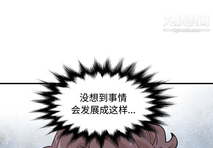 《恋爱工厂》漫画 第26話