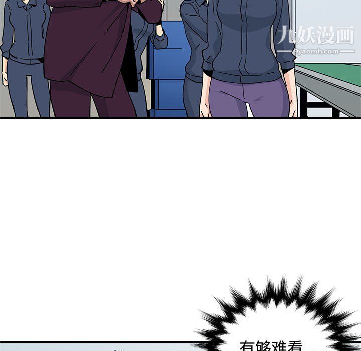 《恋爱工厂》漫画 第26話