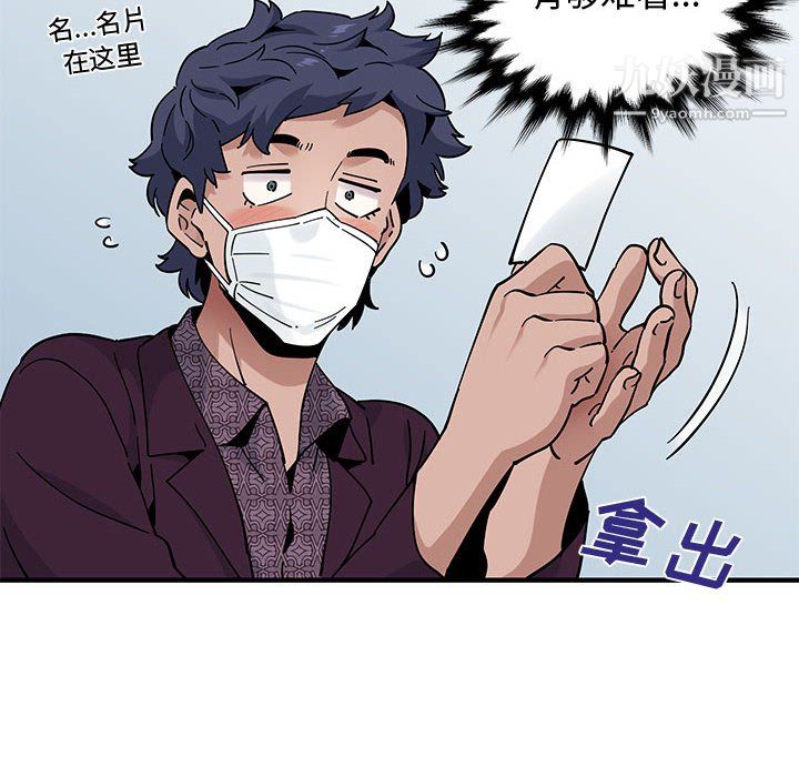 《恋爱工厂》漫画 第26話