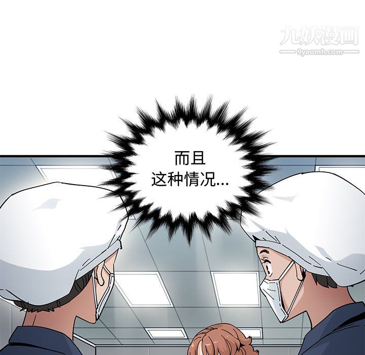 《恋爱工厂》漫画 第26話