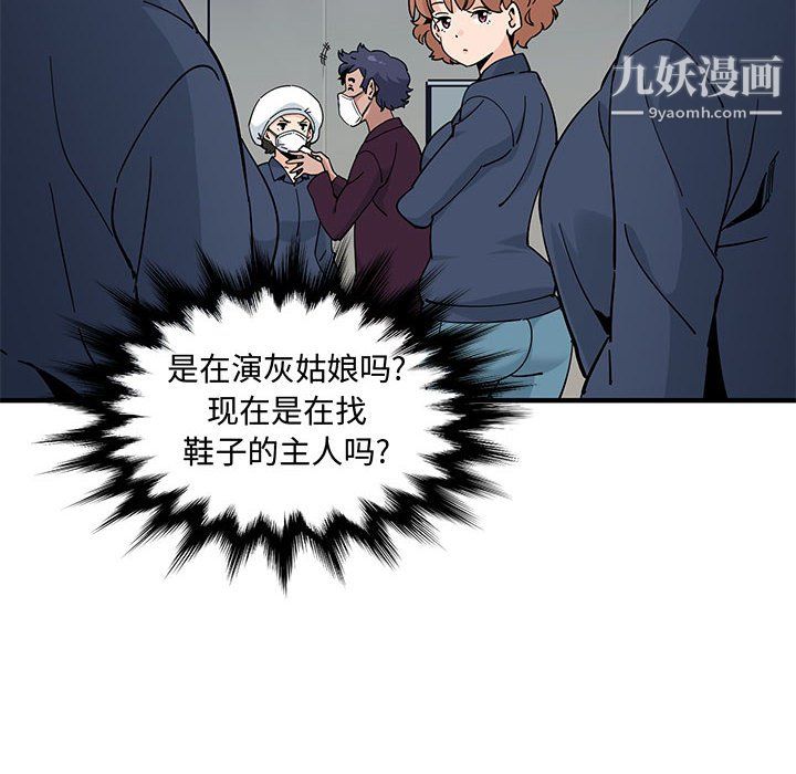 《恋爱工厂》漫画 第26話