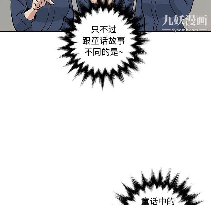 《恋爱工厂》漫画 第26話