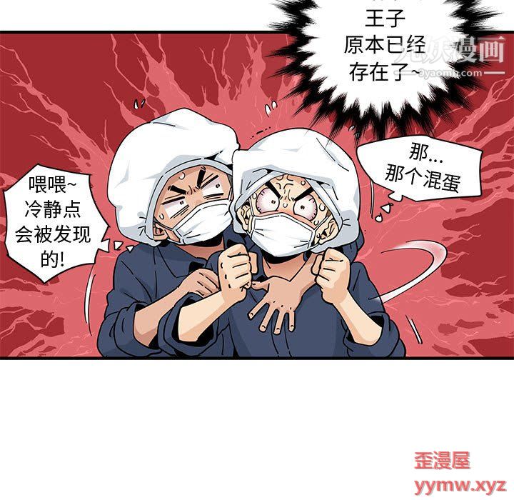 《恋爱工厂》漫画 第26話